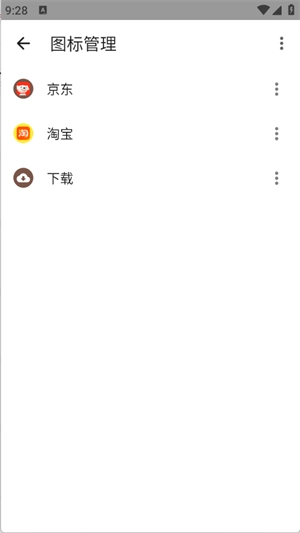 纸鸢浏览器 2