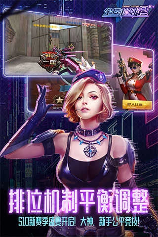 全民枪战2360版(1)