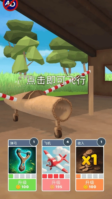 史诗飞机进化(2)