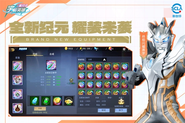 奥特曼宇宙英雄7723版图4