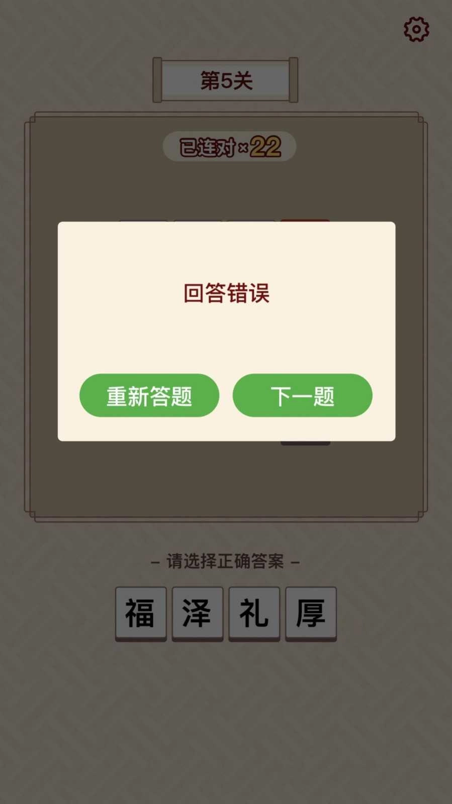 富甲成语图2
