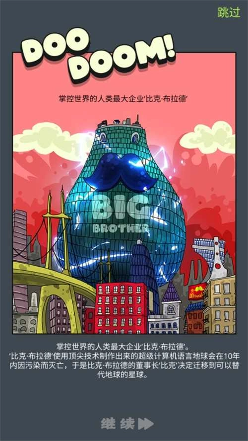 僵尸战争复仇联盟手机免费版图1