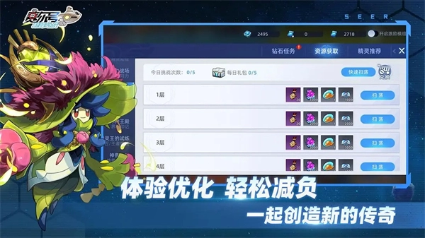 赛尔号巅峰之战H5互通版图4