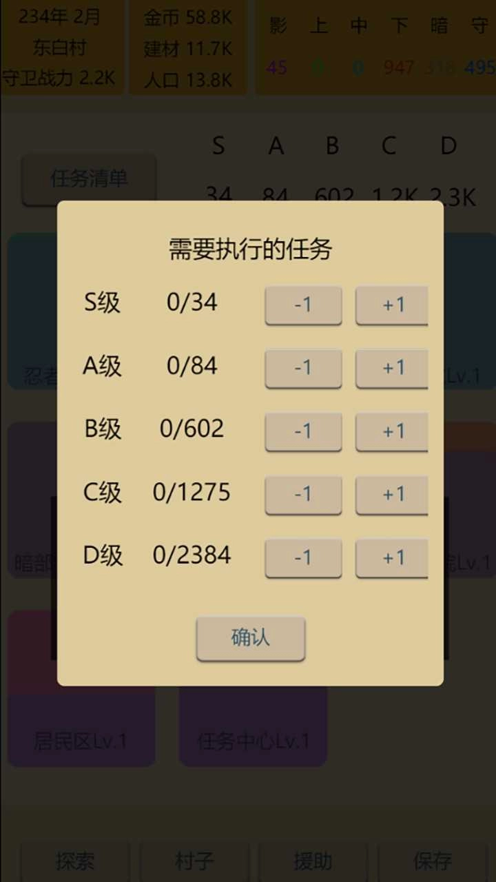 掌上忍者村-图5
