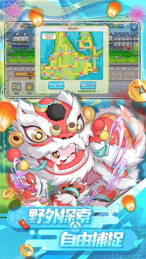 精灵宝贝正版图3
