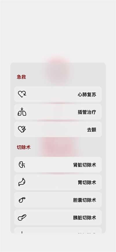 生命life 截圖1