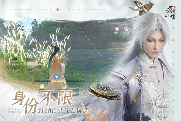 浮生忆玲珑免费图2