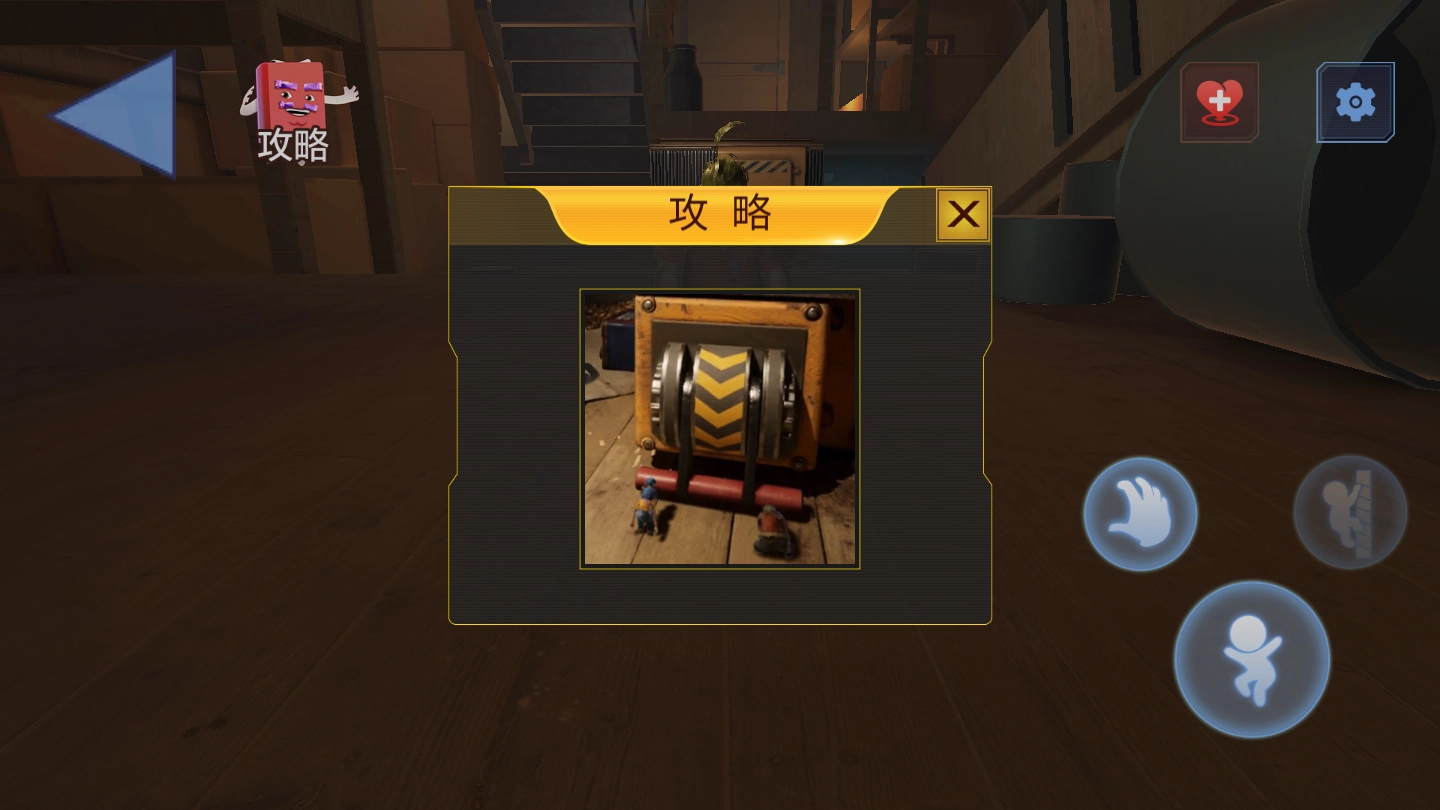 双人成行大冒险截图2