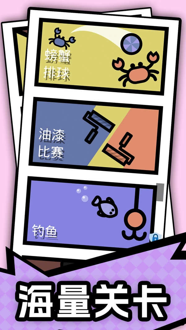 足球特技大师图2