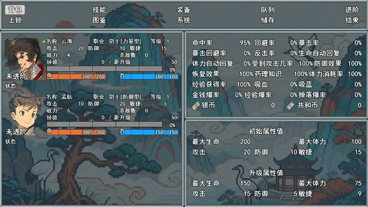云海侠缘