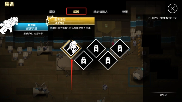 超能机器人手机版