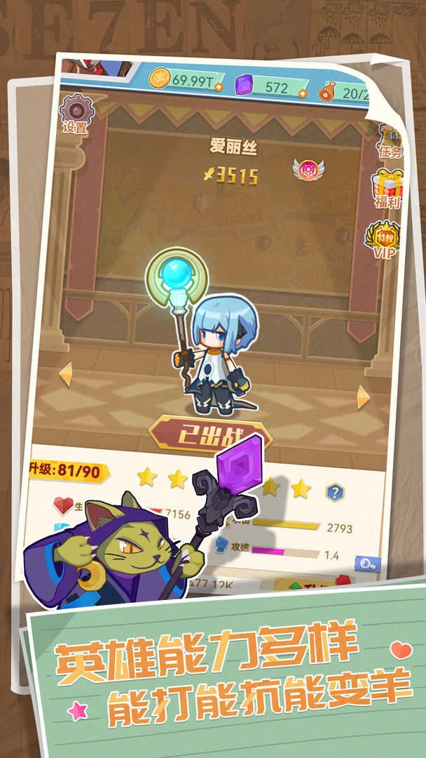 纸片英雄游戏绿色版图3