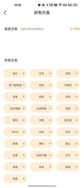 天呐FM广播剧在线收听 图3