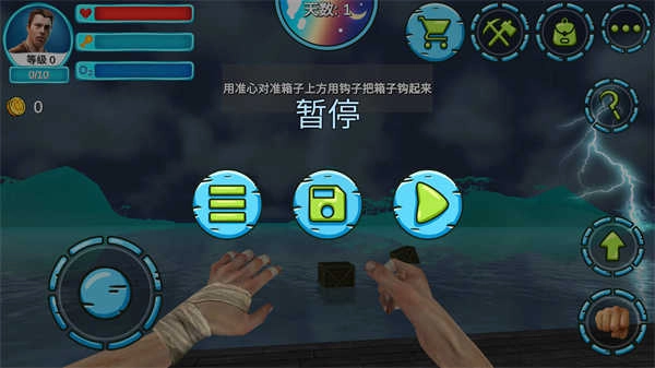 饥饿世界生存截图1