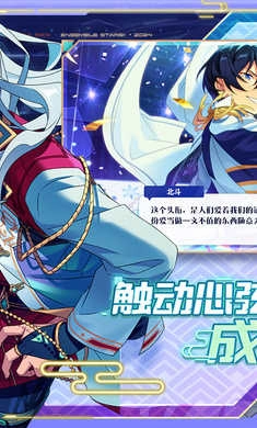偶像梦幻祭2免费版2