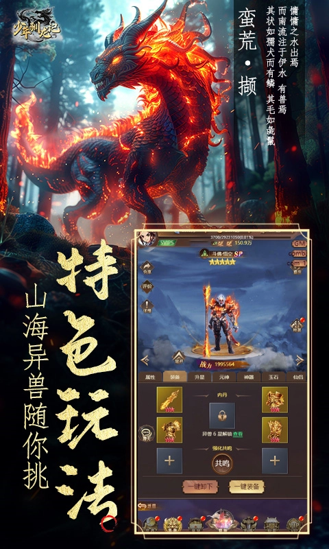 少年驯龙记折扣服