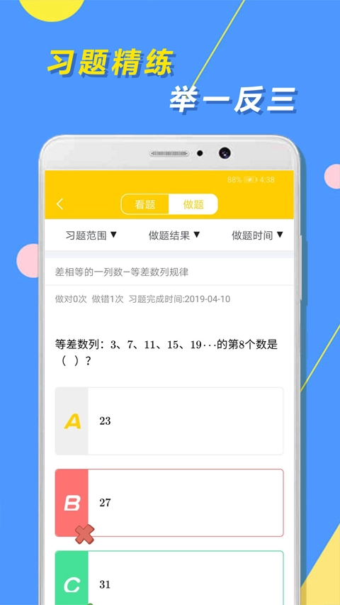 小学思维奥数图4