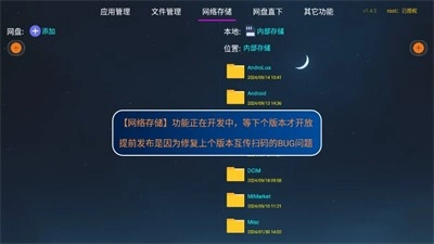 应用管家TV版