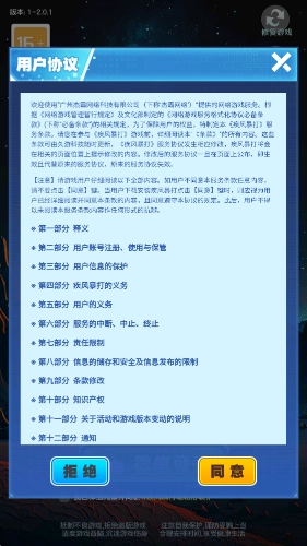 疾风暴打红包版图2