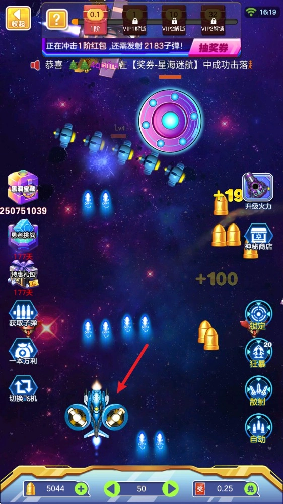 疾风暴打红包版