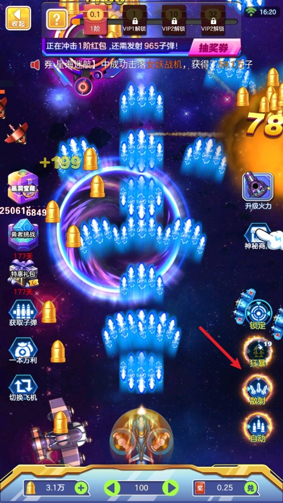 疾风暴打红包版