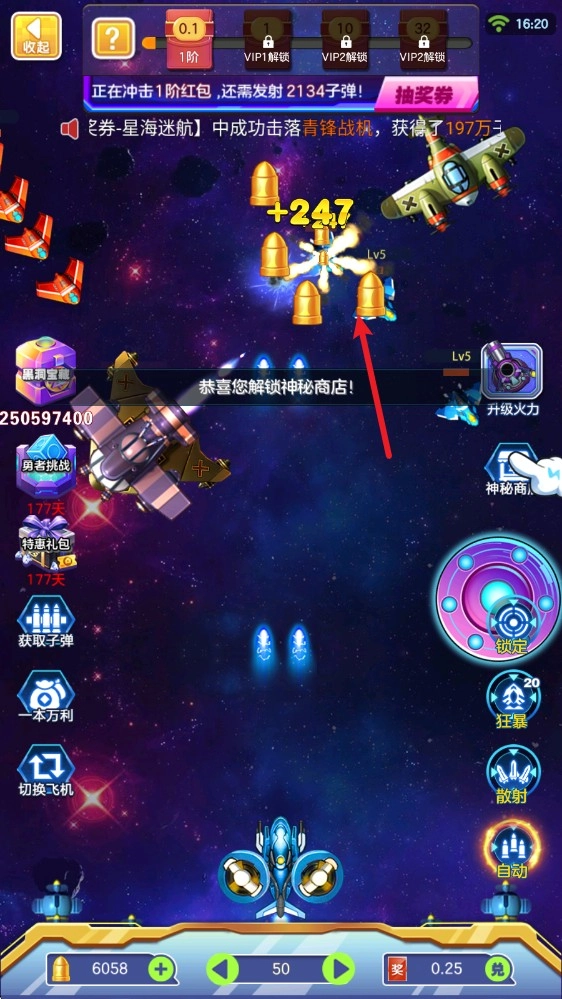 疾风暴打红包版