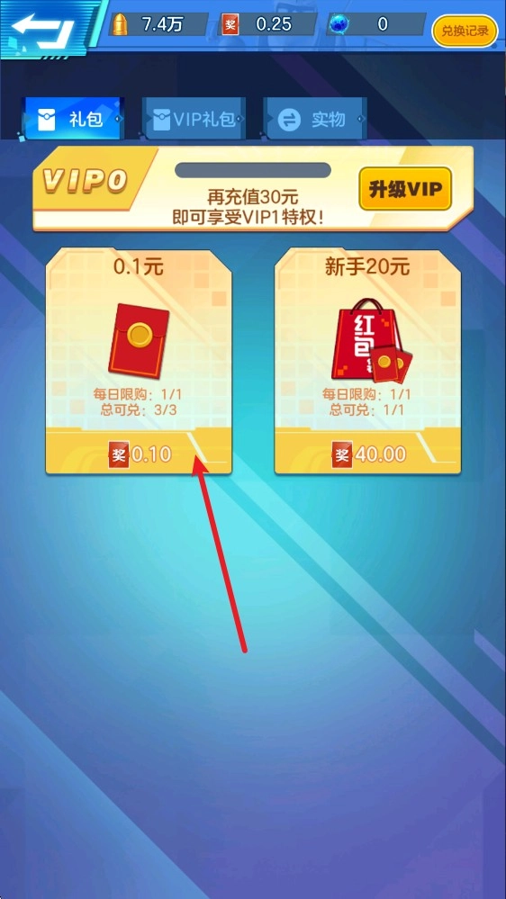 疾风暴打红包版