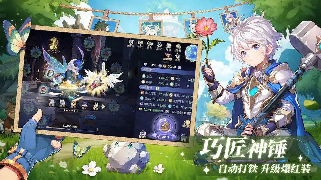 天启圣源最新版-图2