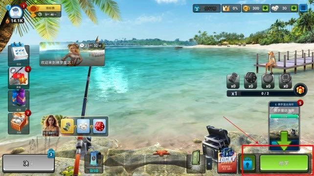 钓鱼冲突中文版