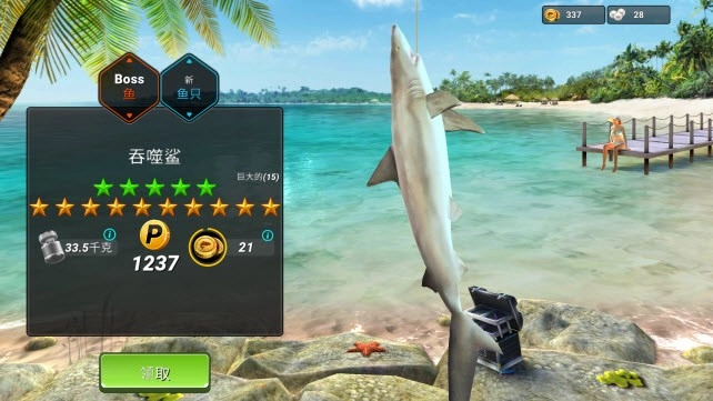 钓鱼冲突中文版