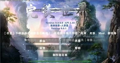 生存战争完美世界双人修仙版图1