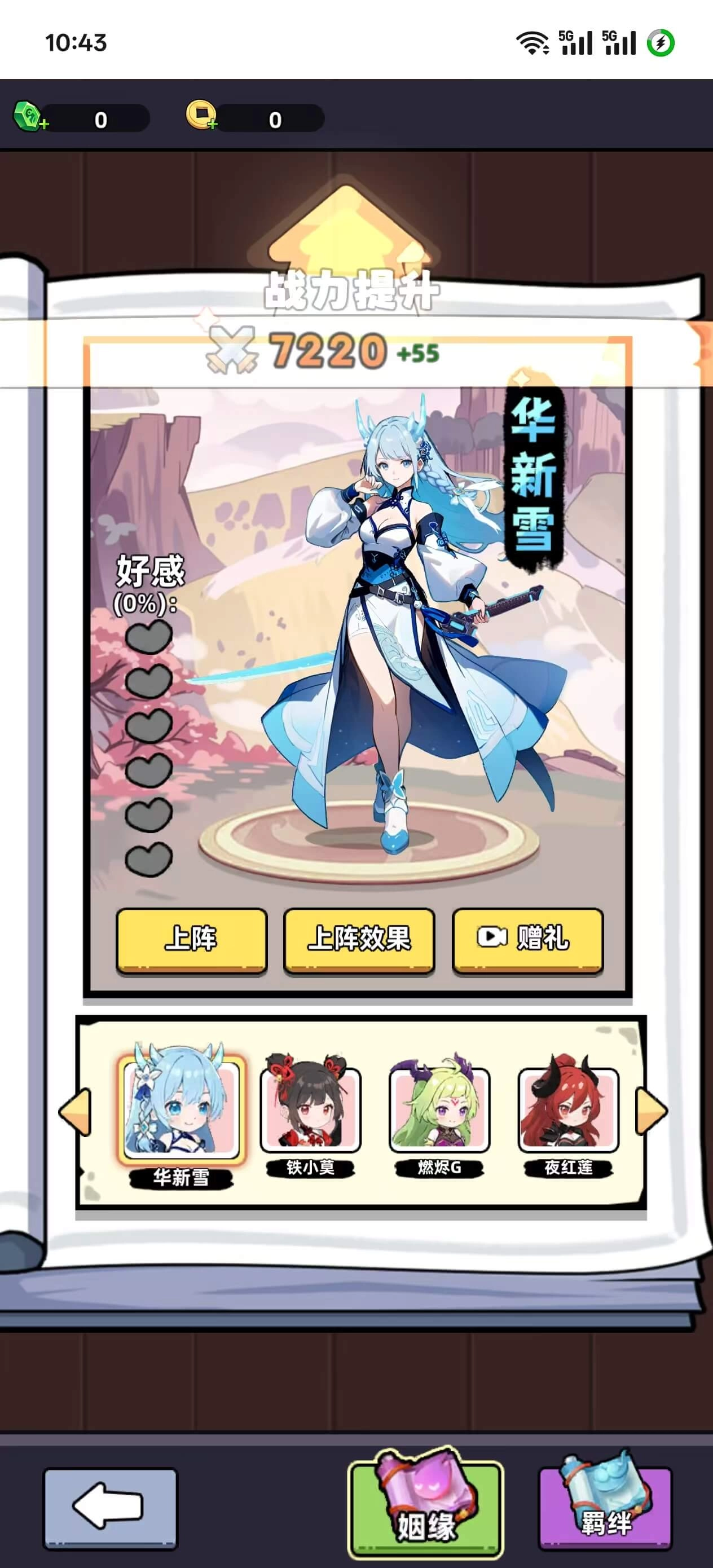 小白修炼计划游戏无广告版图4