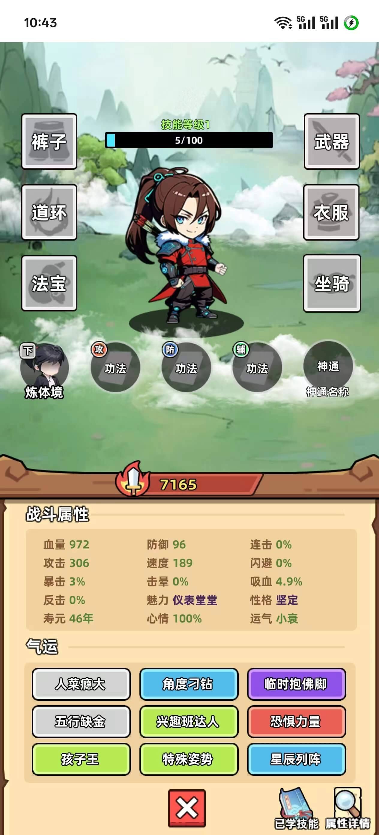 小白修炼计划游戏无广告版图1