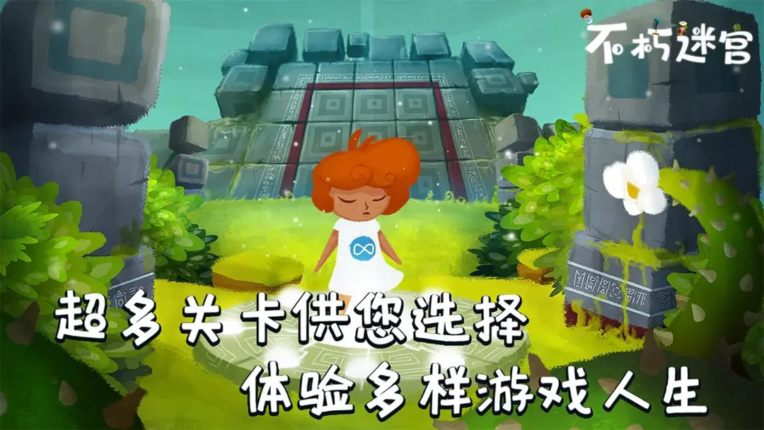 不朽迷宫手游版图2