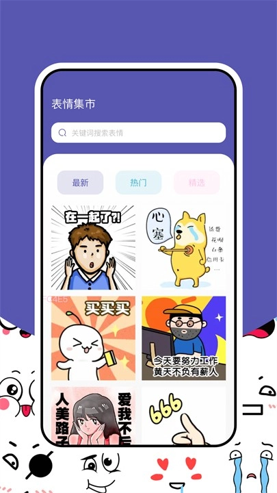 搞笑表情包