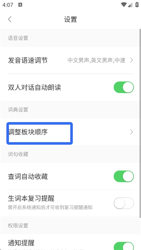 搜狗翻译免费版图11