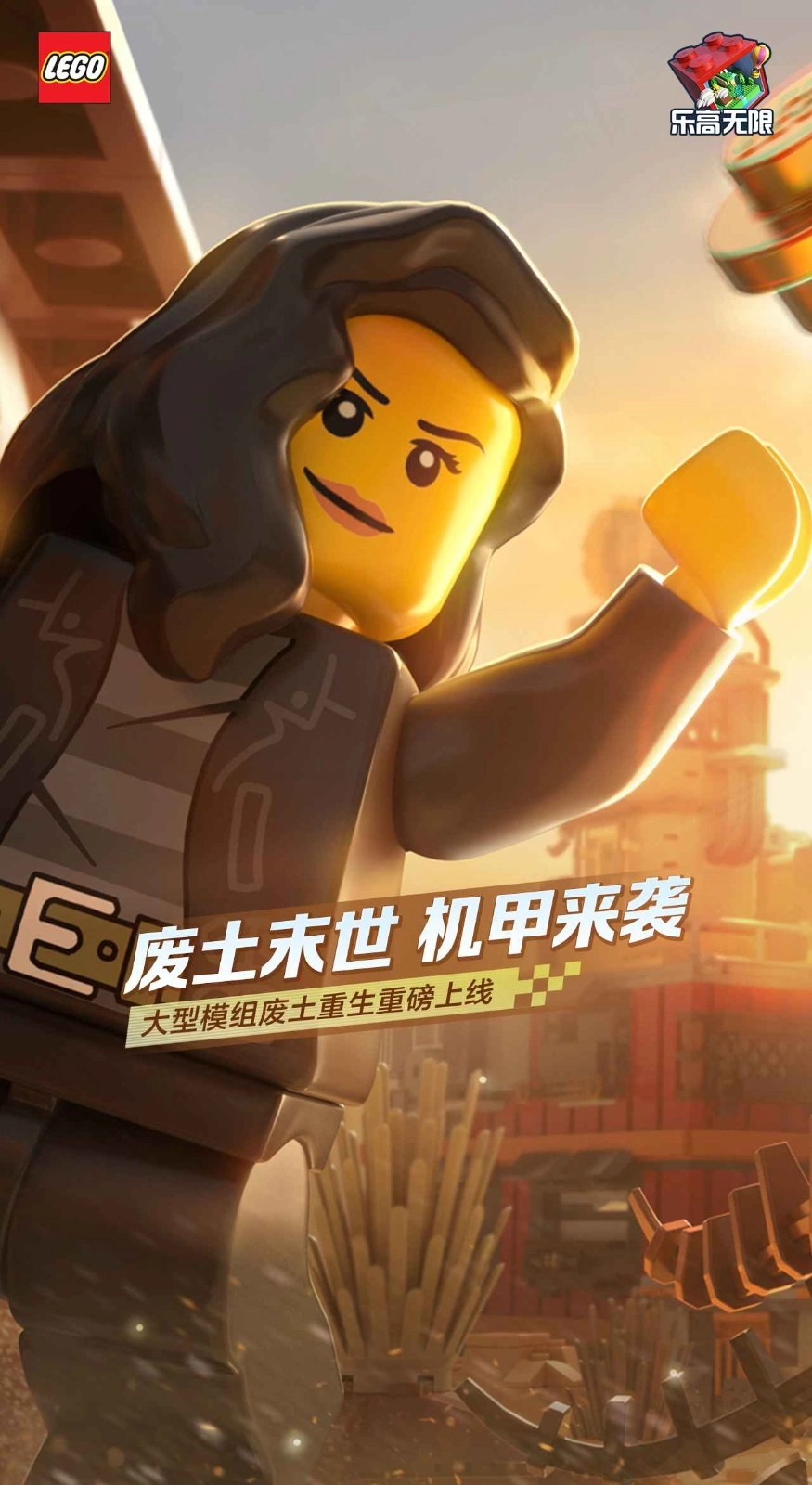 乐高无限正版