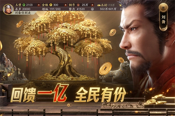 三国志战略版