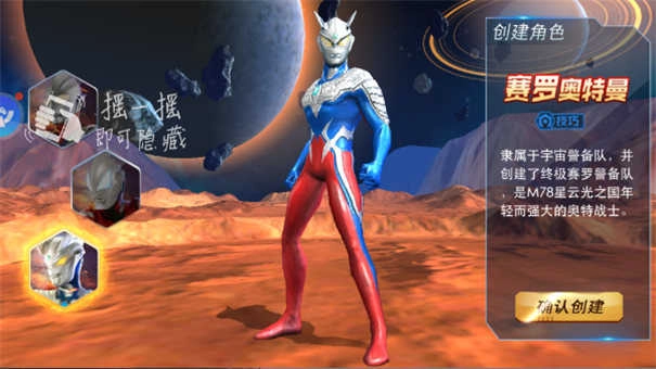 mugen奥特曼9图1