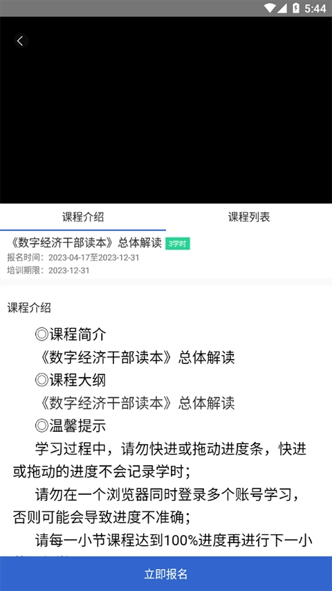 泉城专技学堂安装图4