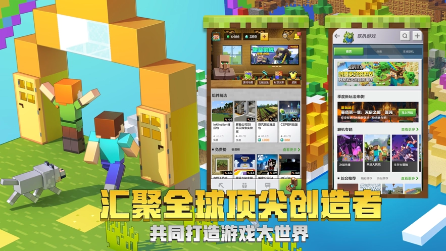 我的世界图4