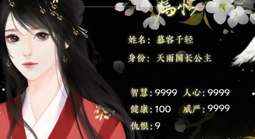 絮亂風(fēng)輕 截圖2