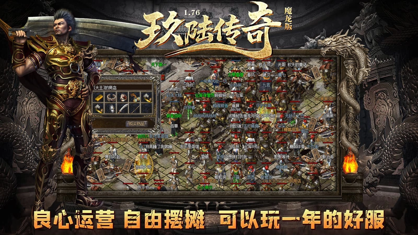 玖陆传奇