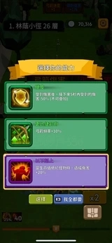 勇者也拿弓手机正版图4