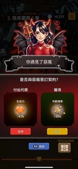 勇者也拿弓手机正版图2