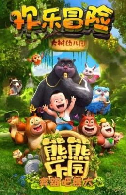 熊熊乐园2022最新版(2)