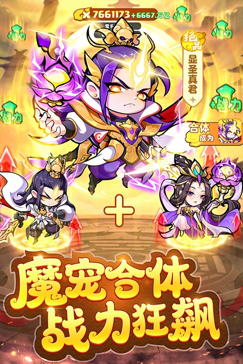 魔宠降临