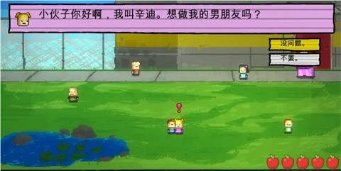 幼儿园汉化版图4