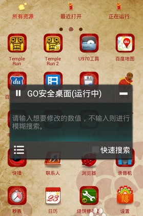 蓝绿修改器 3