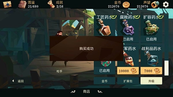 枪与香蕉最新免费版图4